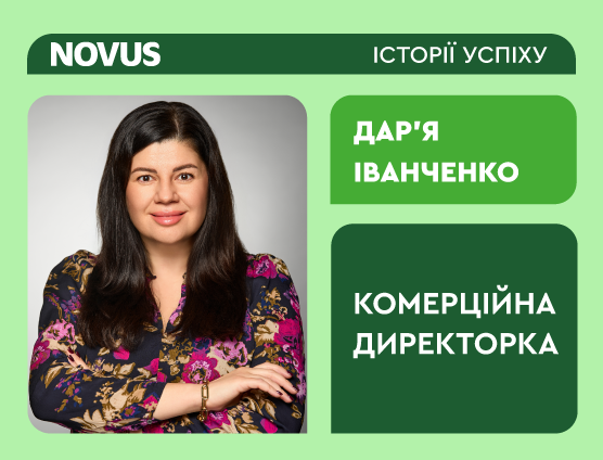Дарія Іванченко