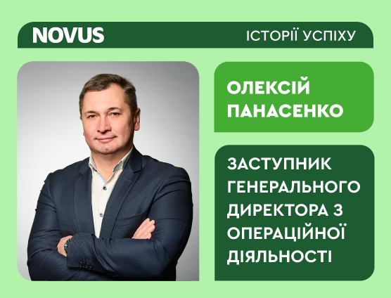 Олексій Панасенко