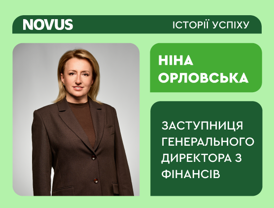 Ніна Орловська