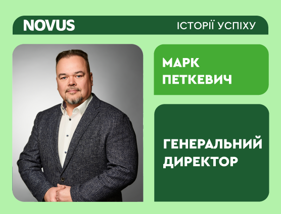 Марк Петкевич