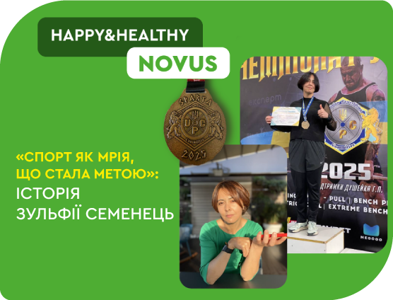 «Спорт та здоровий спосіб життя, як філософія досягнення мети»: історія Зульфії Семенець.