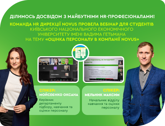 Ділимось досвідом з майбутніми HR-професіоналами!