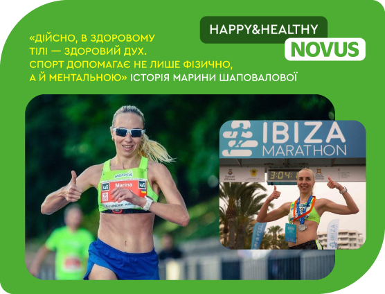 Марина Шаповалова: 30 марафонів, тисячі кілометрів і одна велика любов — біг