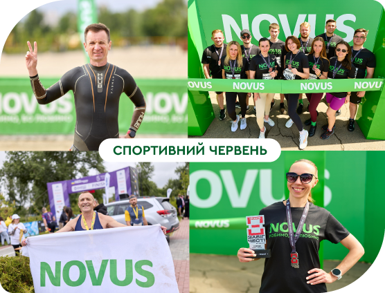 🏃‍♀️🏊‍♂️ Спортивний червень разом з NOVUS