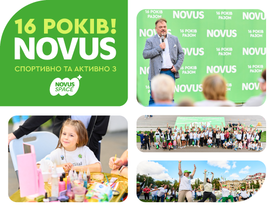 NOVUS відсвяткував 16-й День народження