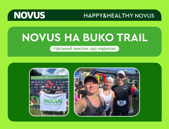 Happy&healthy NOVUS: наші колеги на Buko Trail – справжній гірський виклик