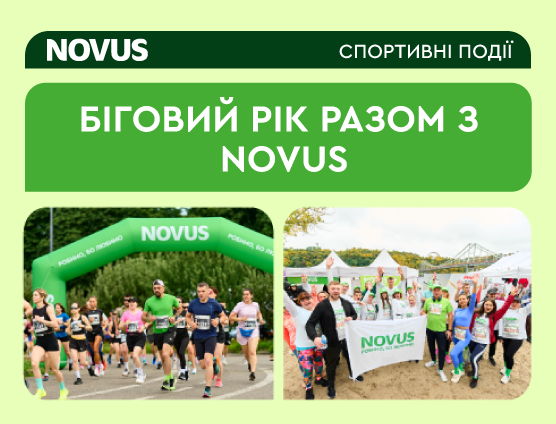 Разом до здорових звичок: підсумки нашої участі у Run Ukraine 2025
