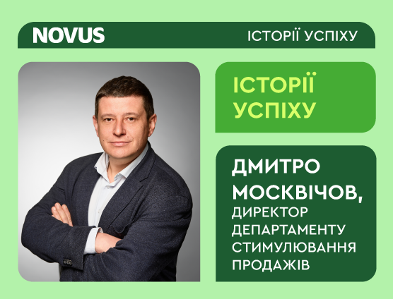 Дмитро Москвічов