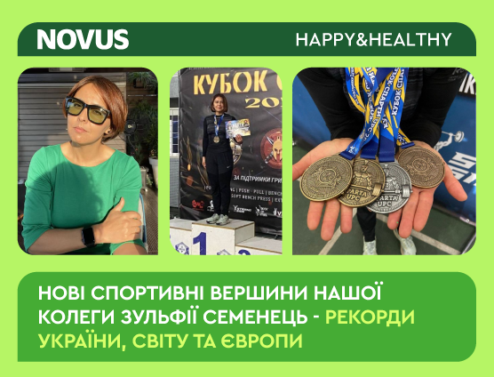 Нові спортивні вершини нашої колеги Зульфії Семенець – рекорди України, Світу та Європи