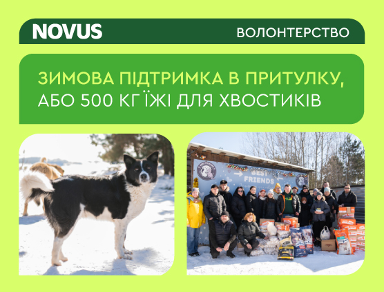 Зимова підтримка хвостиків. Поїздка до притулку Best Friends