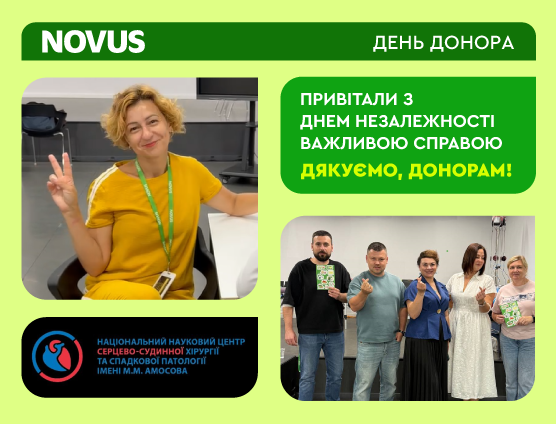 День донора NOVUS. Привітали з Днем Незалежності важливою справою 💚