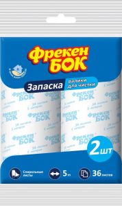 Набір запасок для валика ФБ 5м 2шт