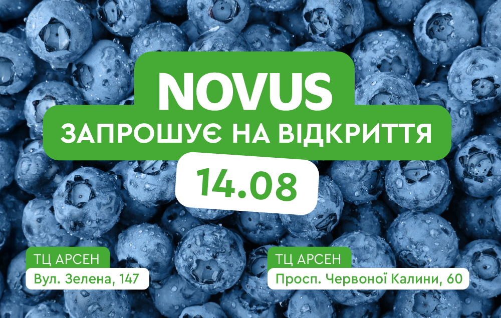 Львове, зустрічай! Нарешті ми відкриваємось у вас!