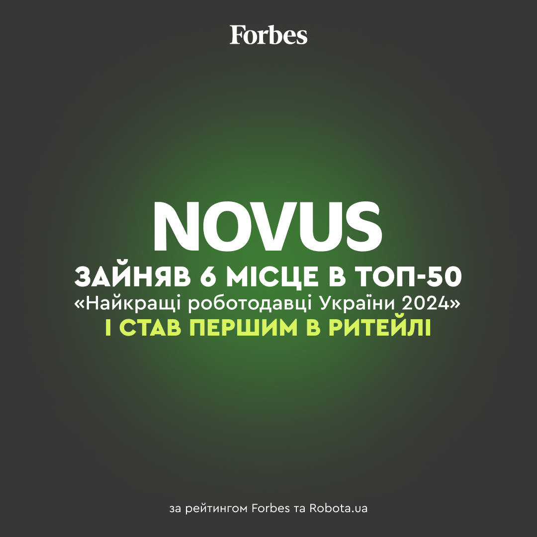 NOVUS став кращим роботодавцем в сфері українського ритейлу 