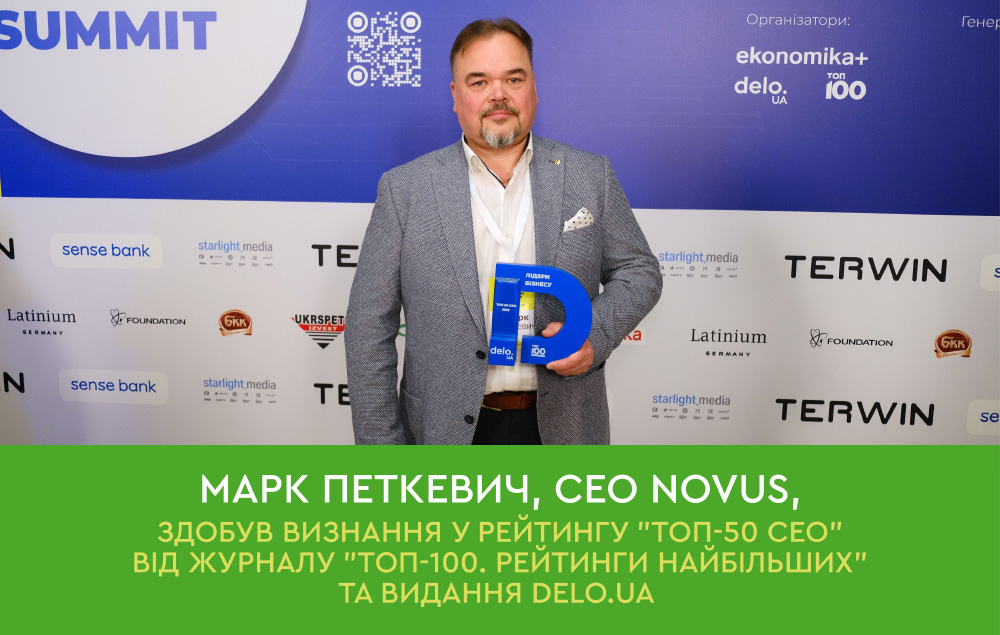 Марк Петкевич, СЕО NOVUS, здобув визнання у рейтингу "ТОП-50 СЕО" 