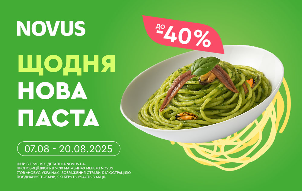 Спагетті з песто і морепродуктами