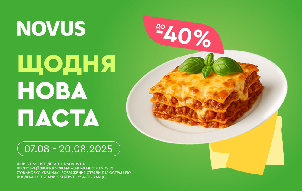 Лазанья