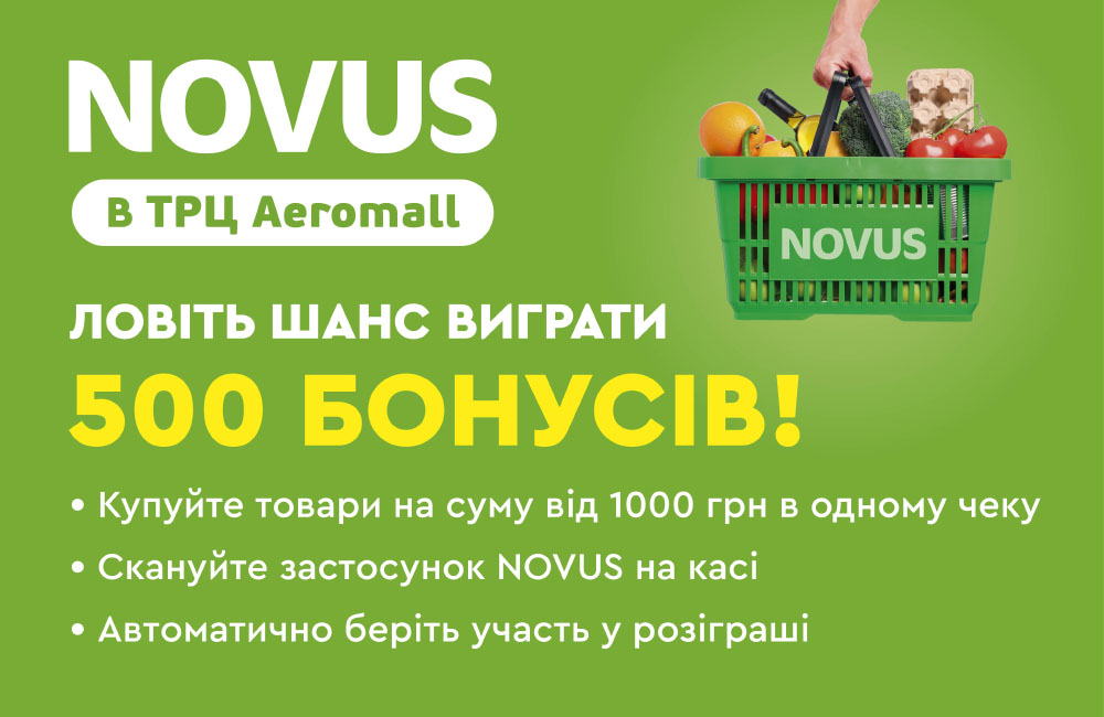 Ловіть шанс виграти 500 бонусів у NOVUS!