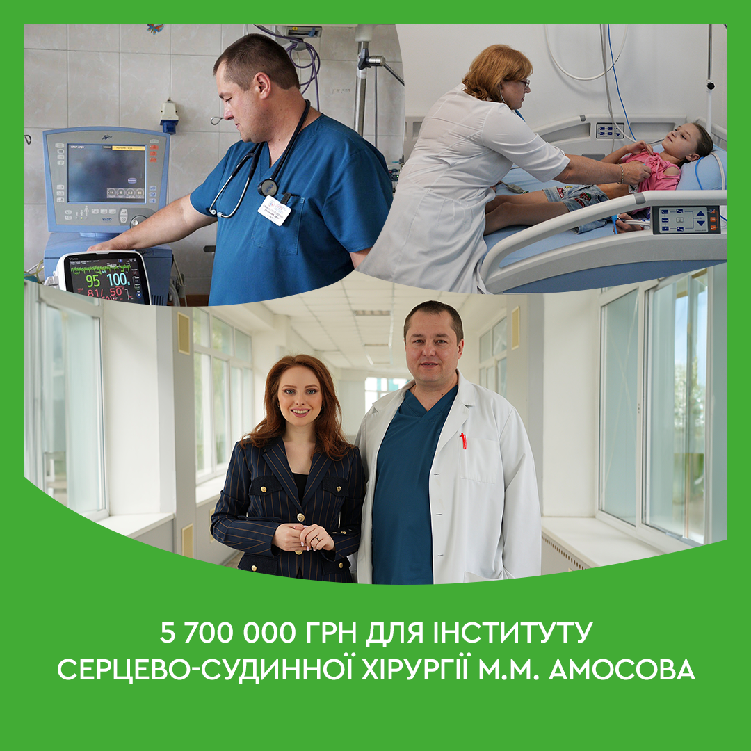 NOVUS передав понад 5,7 мільйонів гривень на закупівлю медобладнання в Амосова