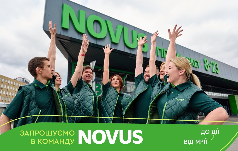 Від мрії до дії — один крок. І він починається в NOVUS