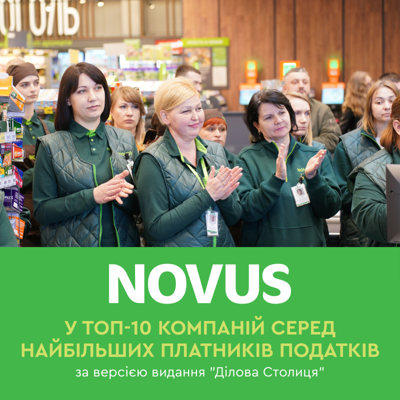 NOVUS в ТОП-10 найбільших платників податків України