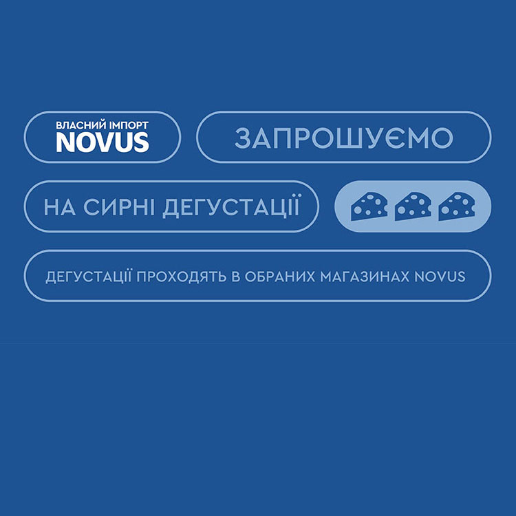 Запрошуємо вас на дегустацію під час сирного фестивалю