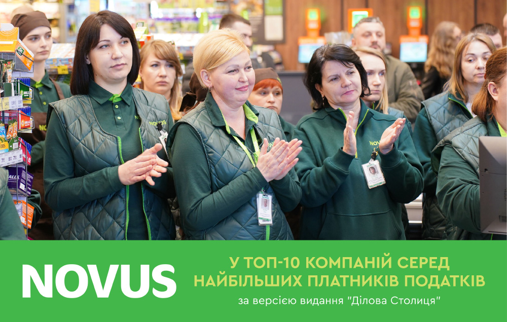 NOVUS в ТОП-10 найбільших платників податків України