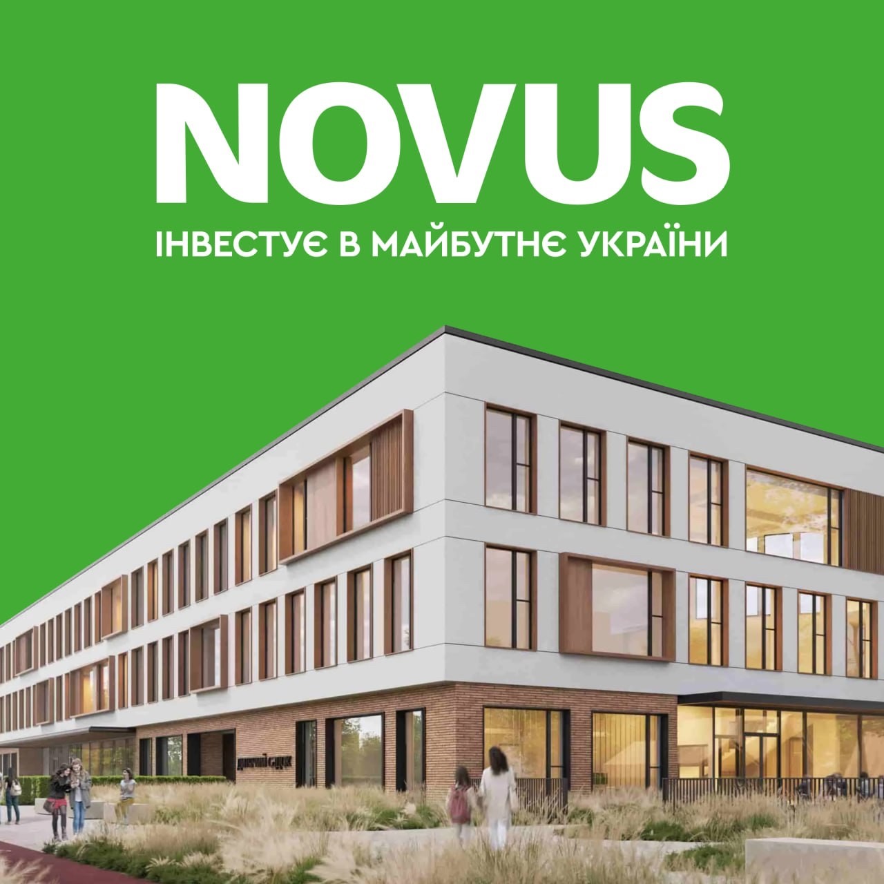 NOVUS долучився до побудови школи у Бучі