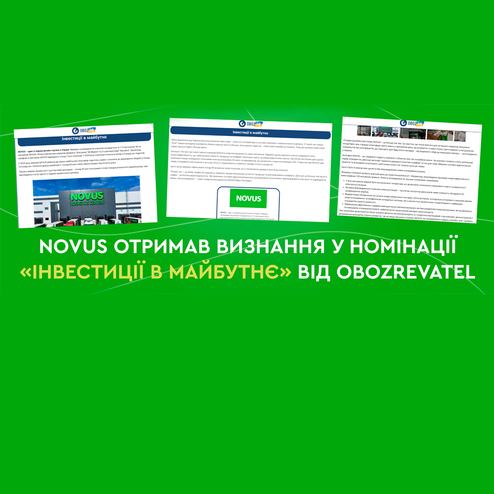 NOVUS отримав визнання у номінації «Інвестиції в майбутнє» від Obozrevatel