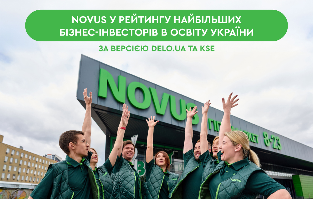NOVUS увійшов у ТОП бізнес-інвесторів в освіту України за версією Delo.ua та KSE