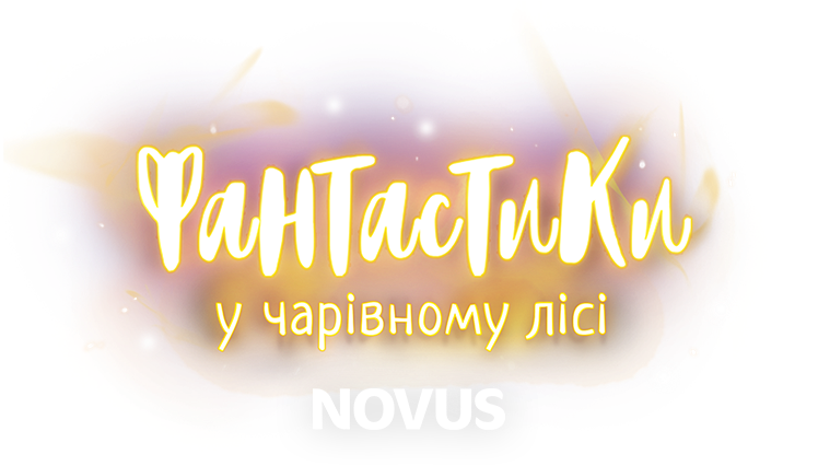 Фантастики лого