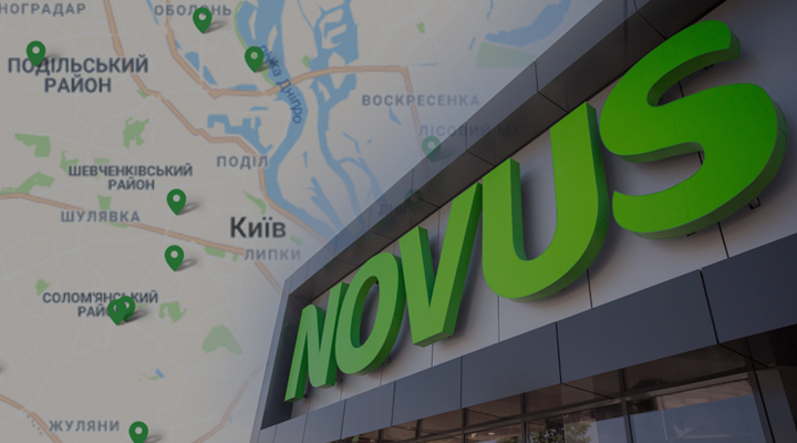 Наші магазини